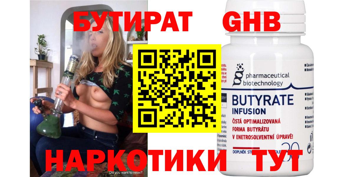Бутират буратино  Вход с VPN  Бутират  Дзержинский 