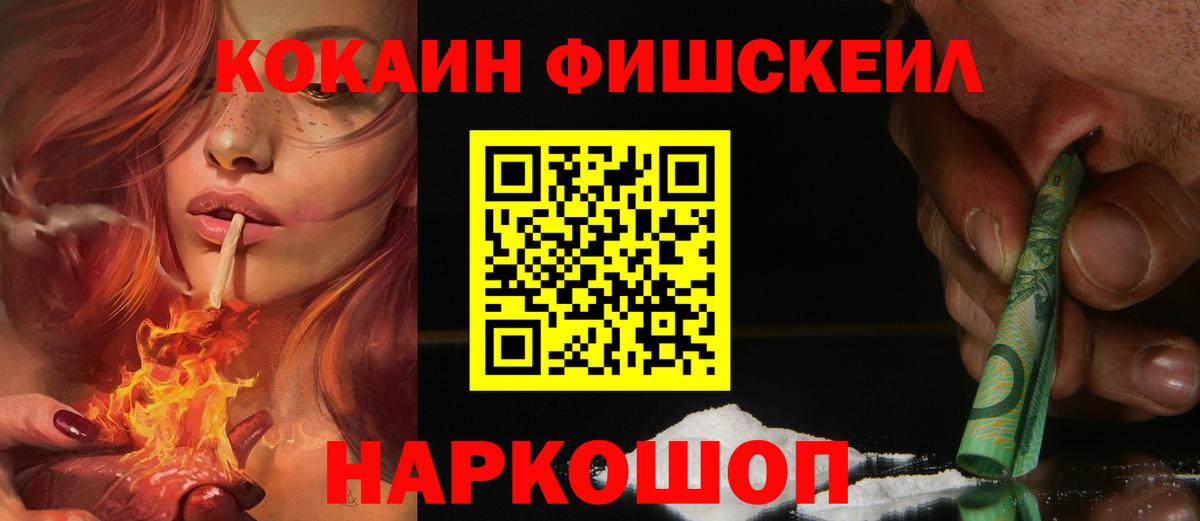 купить наркотики цена  Cocaine 99%  Кокаин  Кокаин 99%  Вход с VPN  Дзержинский 