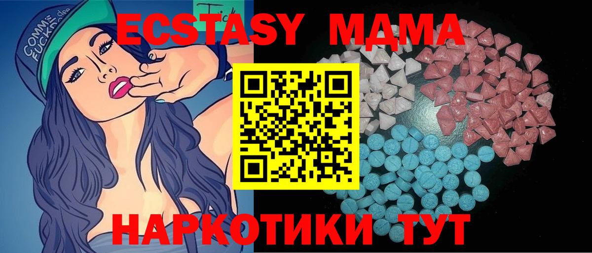 ЭКСТАЗИ 280мг Дзержинский