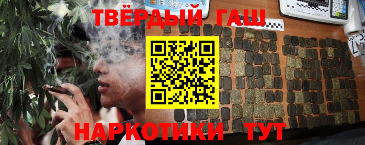 ГАШИШ 40% ТГК Дзержинский