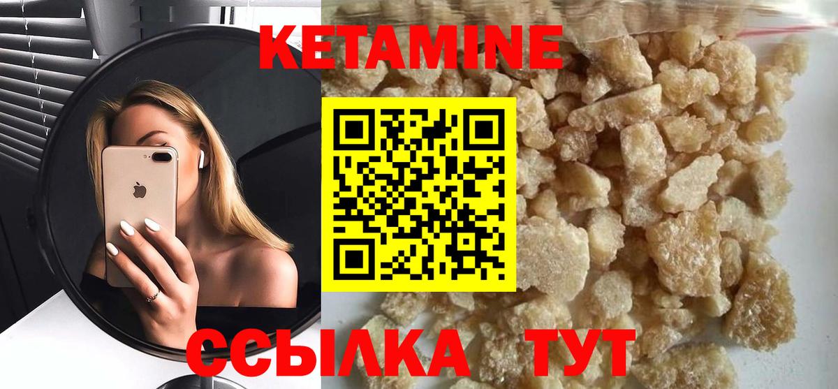 Кетамин ketamine  Вход с VPN  Кетамин ketamine  Дзержинский 