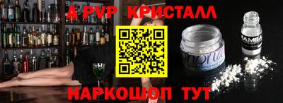 альфа пвп Ливны