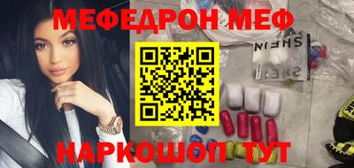 мефедрон Малгобек