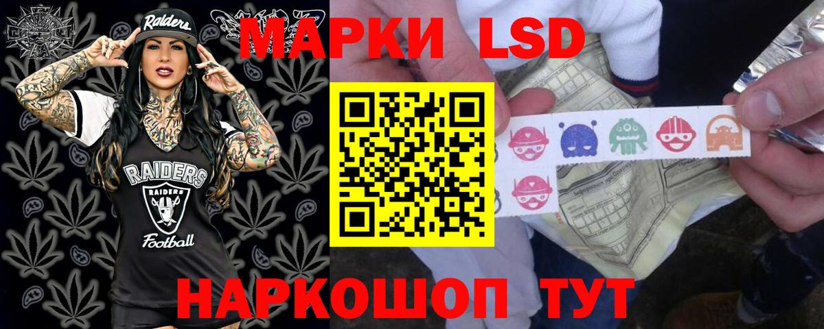 ЛСД экстази кислота  LSD-25 экстази кислота  Дзержинский  Вход с VPN 