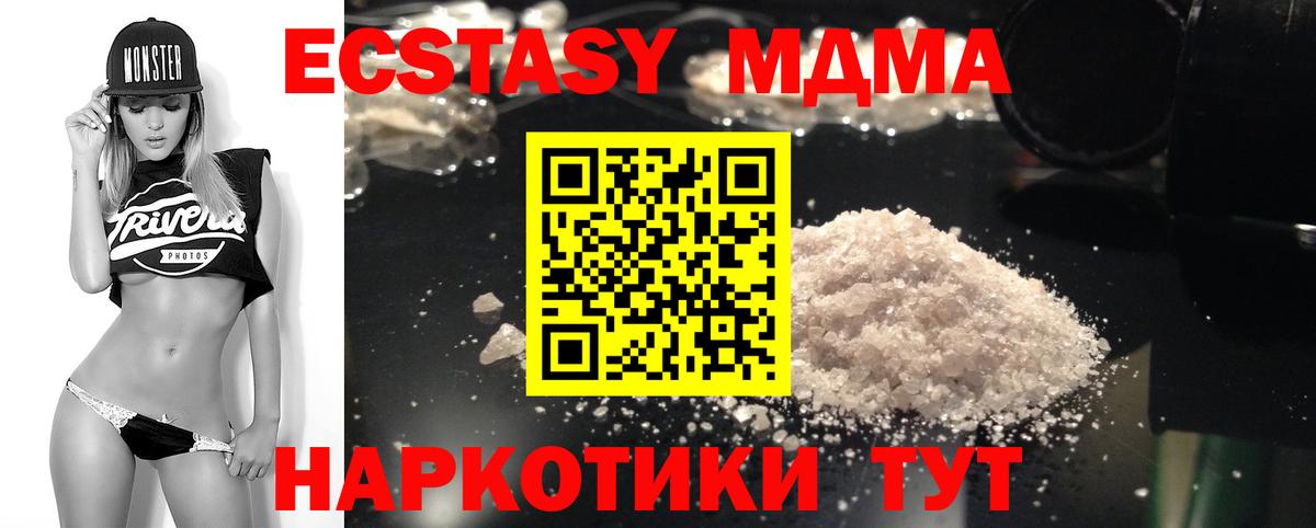 ТГК  Дзержинский  ГАШ  МЕТ  Экстази  МАРИХУАНА  КОКАИН  Меф   ГАШИШ  Вход с VPN 