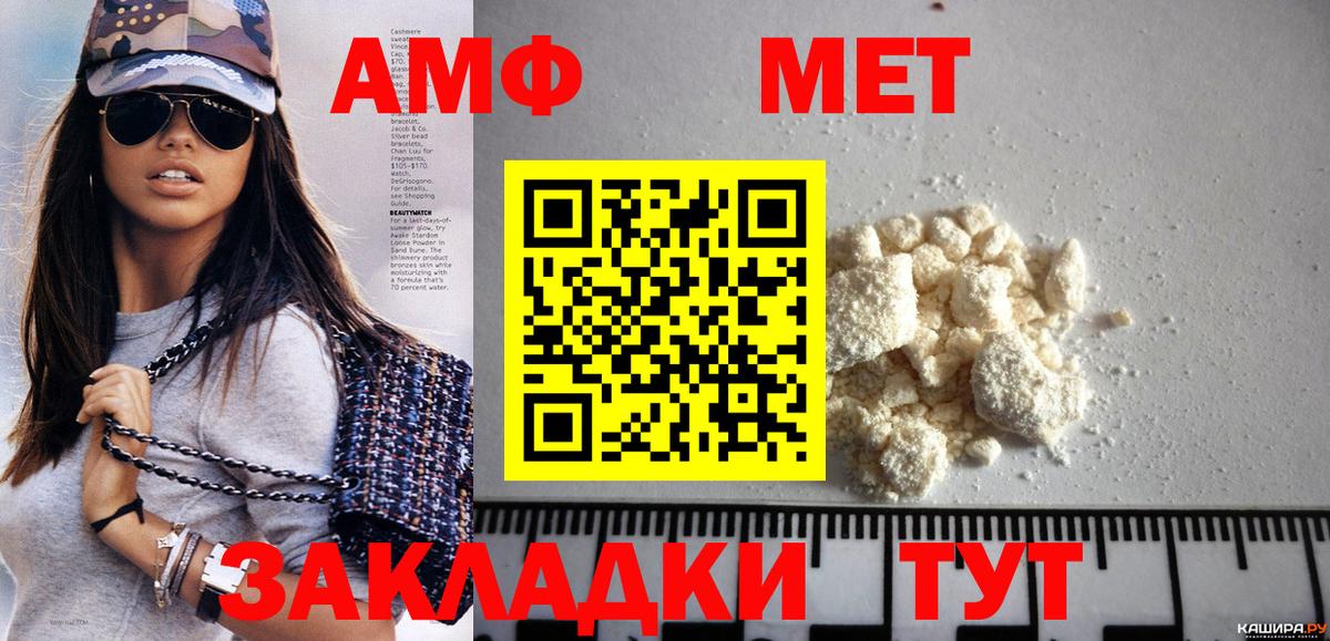 Дзержинский  МЕТАМФЕТАМИН витя  Вход с VPN 