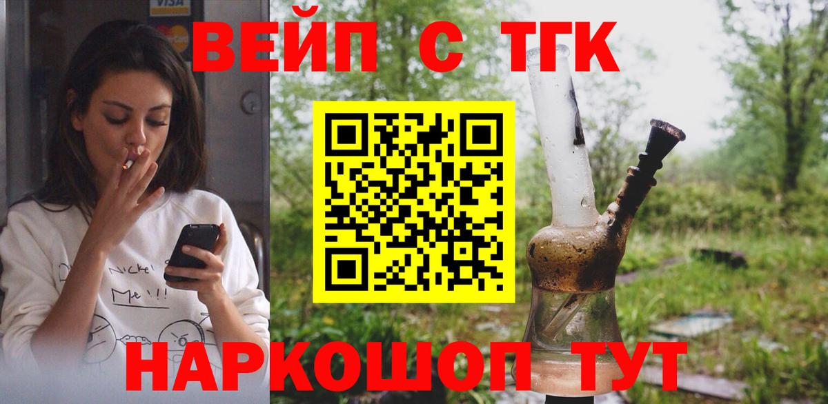 Дистиллят ТГК вейп с тгк  Вход с VPN  Дзержинский 