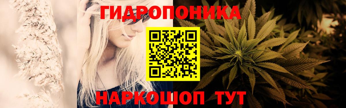 МАРИХУАНА AK-47  Вход с VPN  Дзержинский  Канабис White Widow  Марихуана тримм 